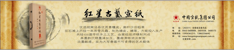 2013年紅星古藝宣在中國(guó)書畫報(bào)、美術(shù)報(bào)上的新版廣告